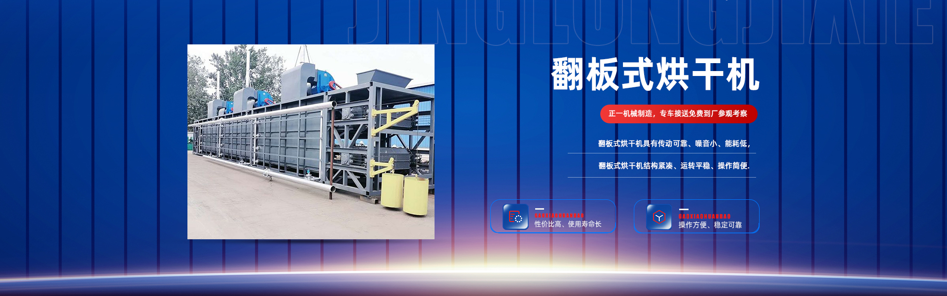 壓球機生產(chǎn)線